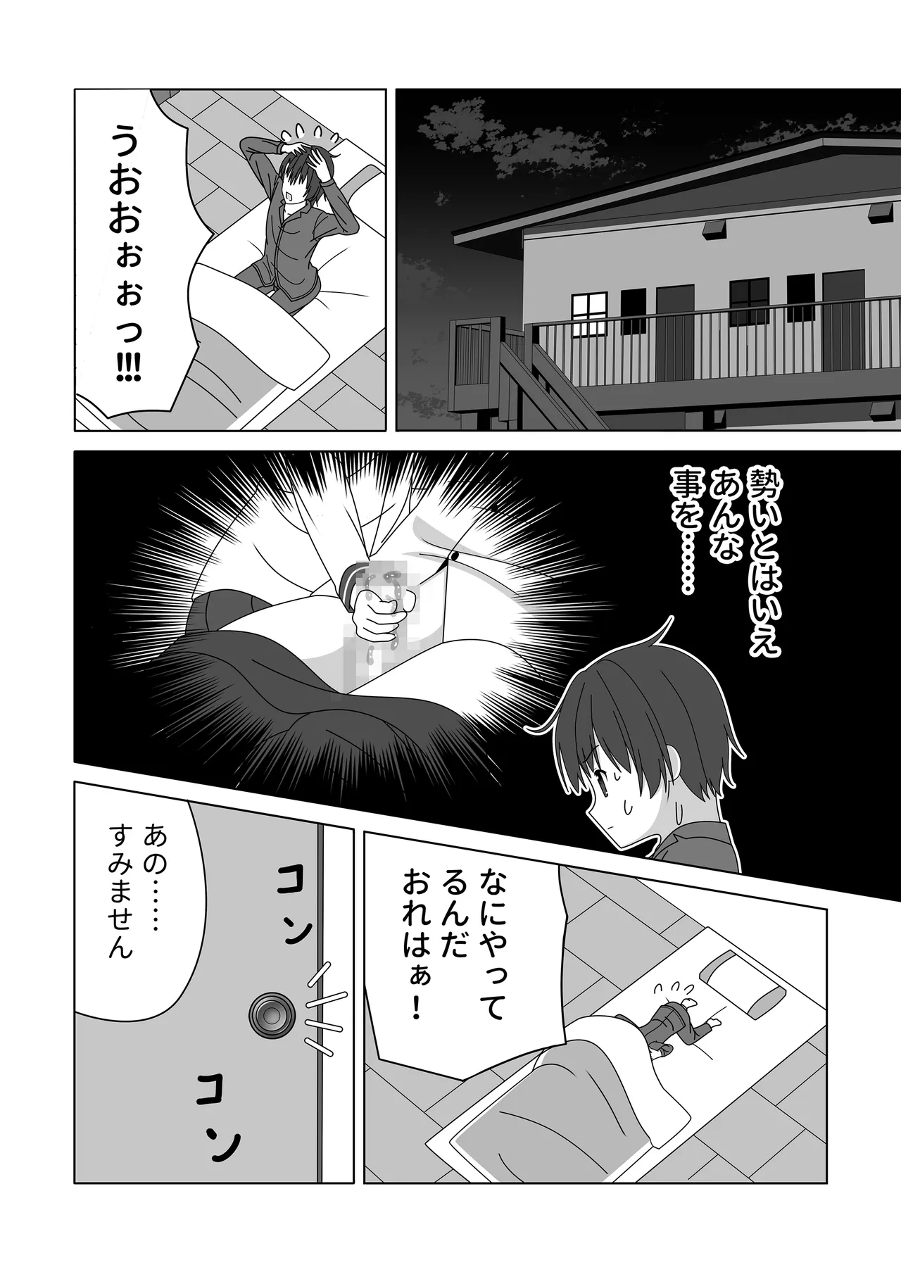ちっちゃいけど母性的な女の子に授乳手コキで身も心もお世話される Page.25