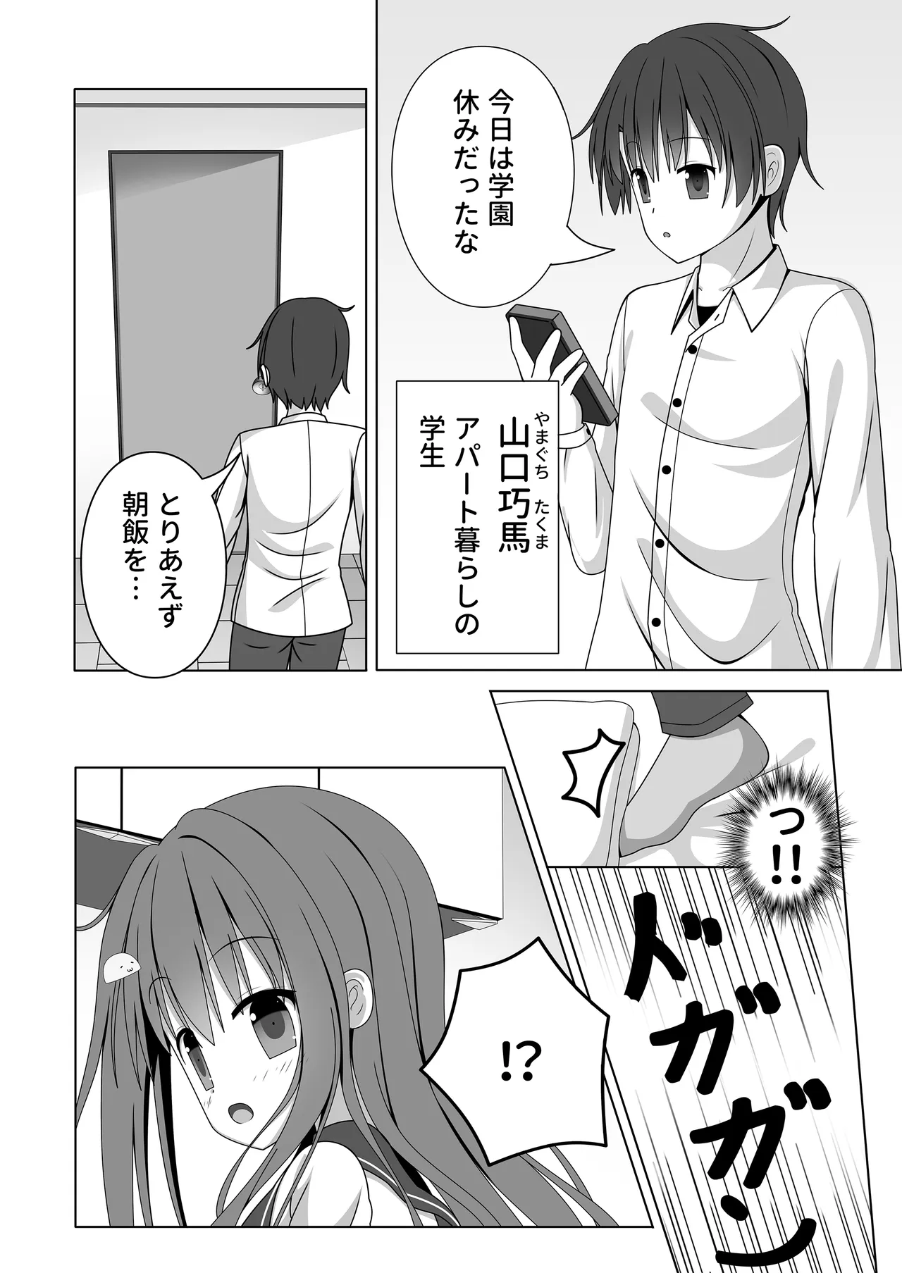 ちっちゃいけど母性的な女の子に授乳手コキで身も心もお世話される Page.5