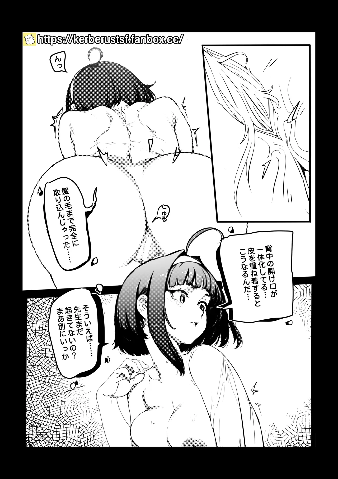 皮モノ問題生 #5 Page.12
