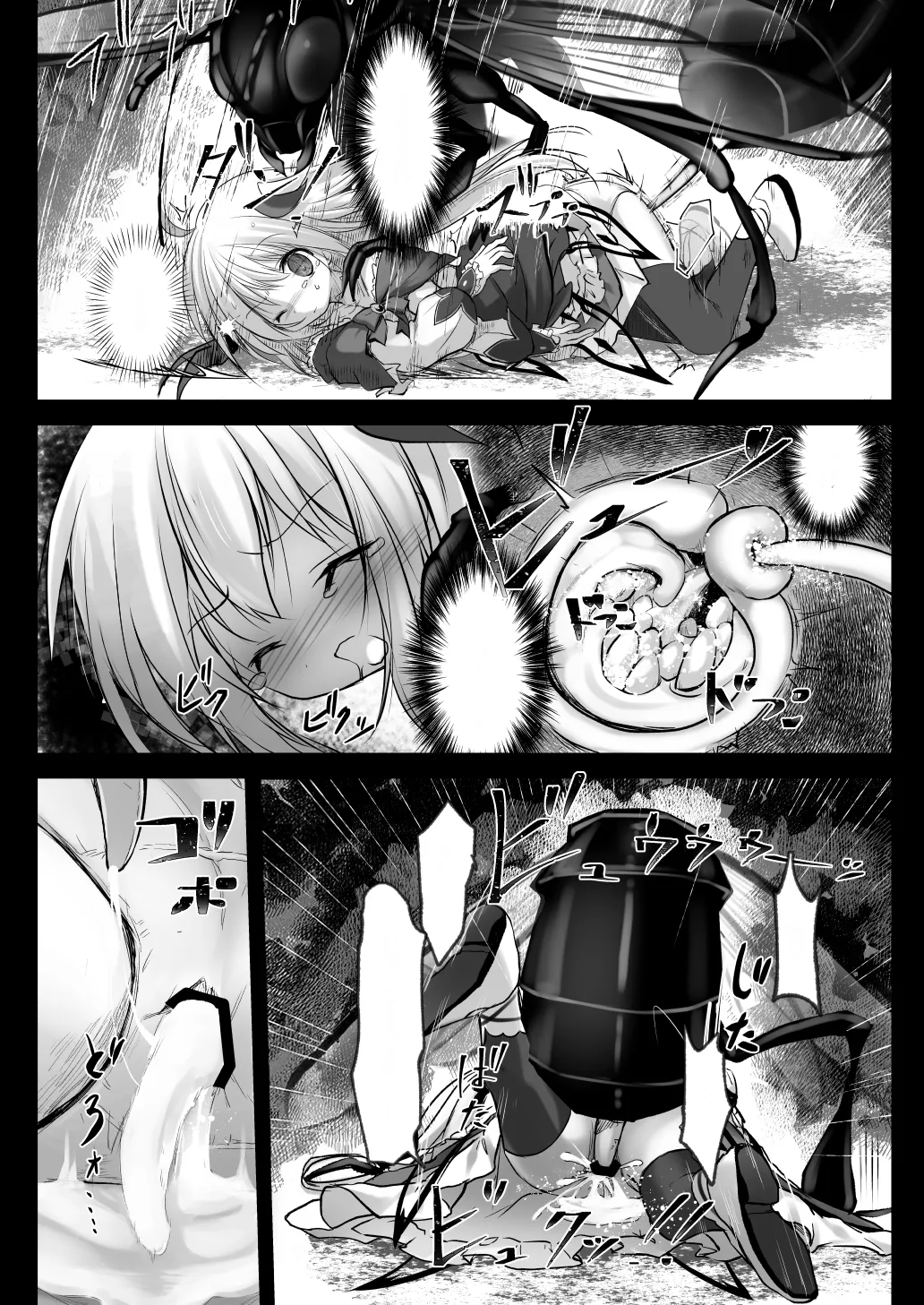 害虫被害報告書File5 Page.13