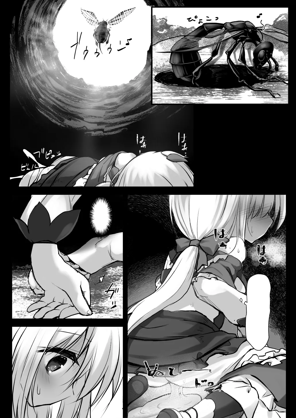 害虫被害報告書File5 Page.14