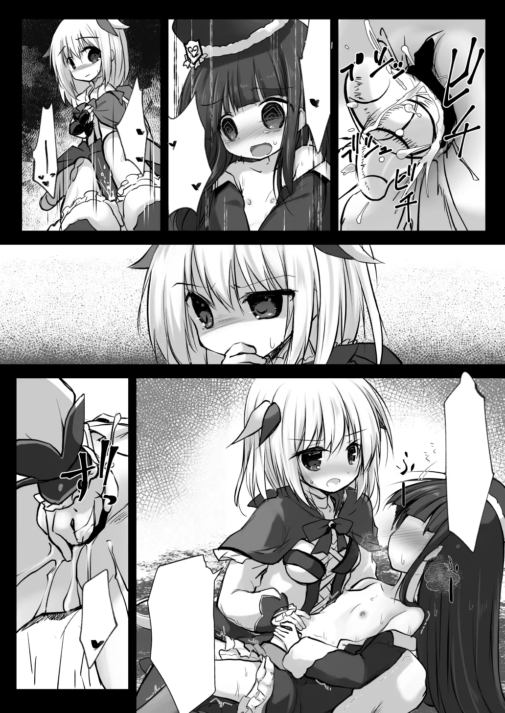 害虫被害報告書File5 Page.16