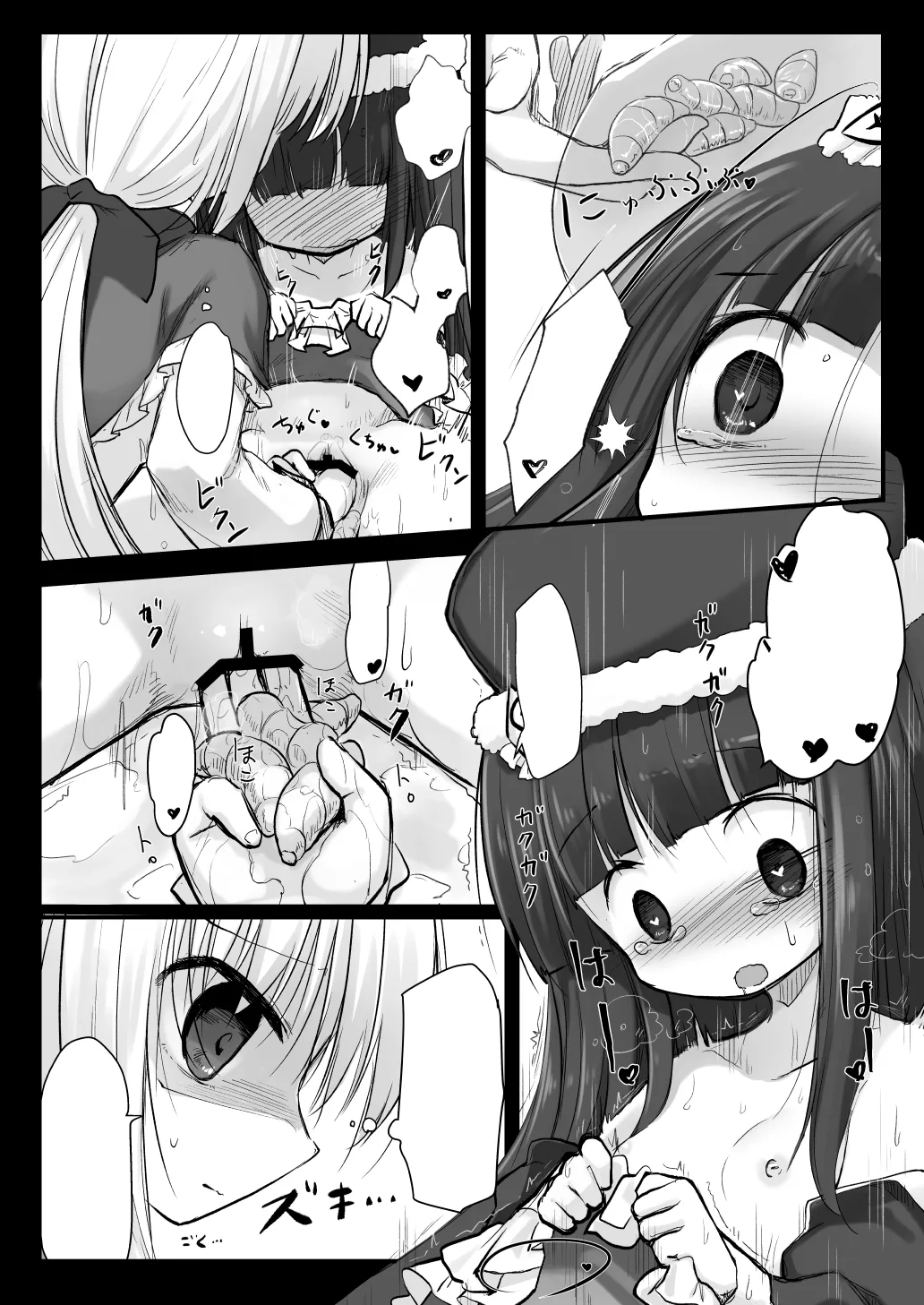 害虫被害報告書File5 Page.17