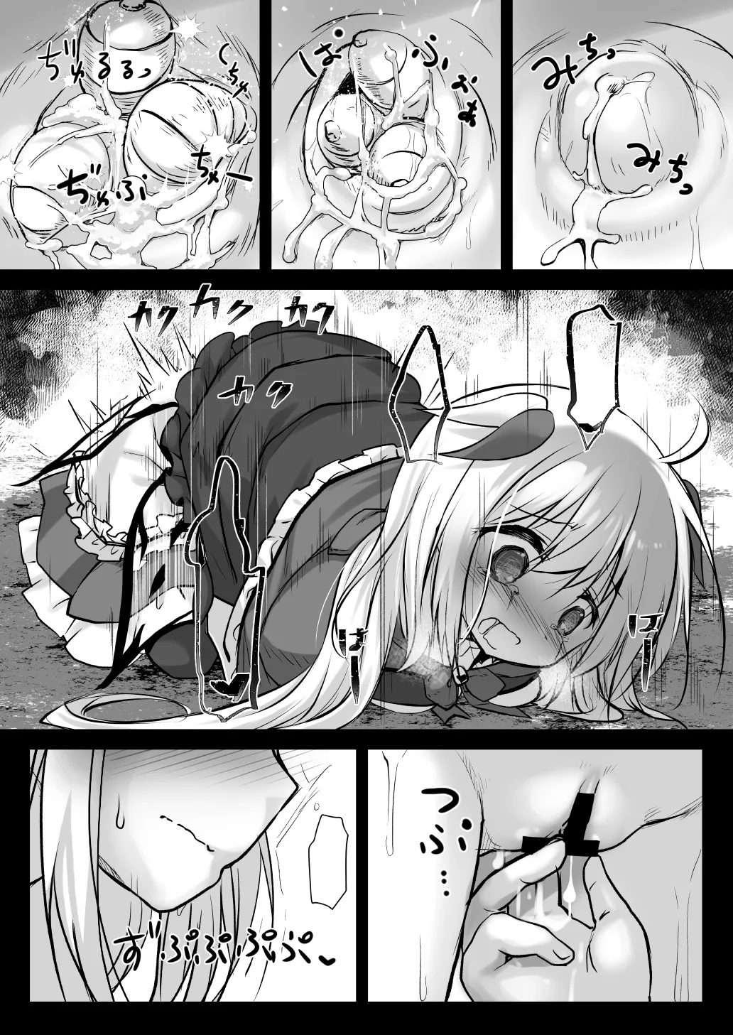 害虫被害報告書File5 Page.19