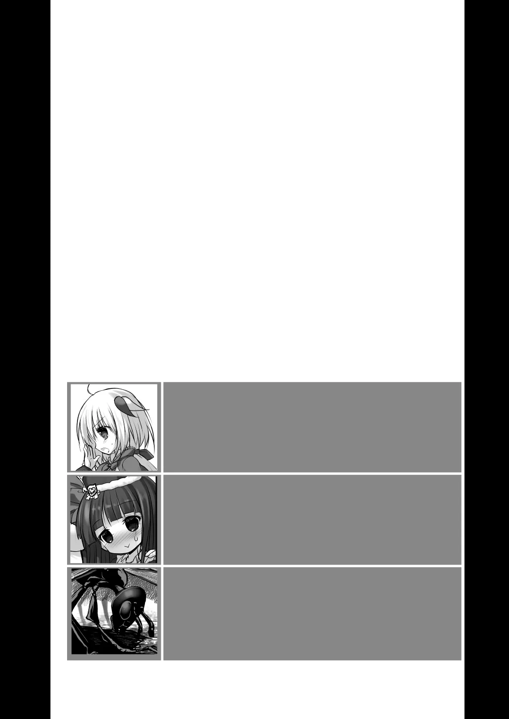 害虫被害報告書File5 Page.2