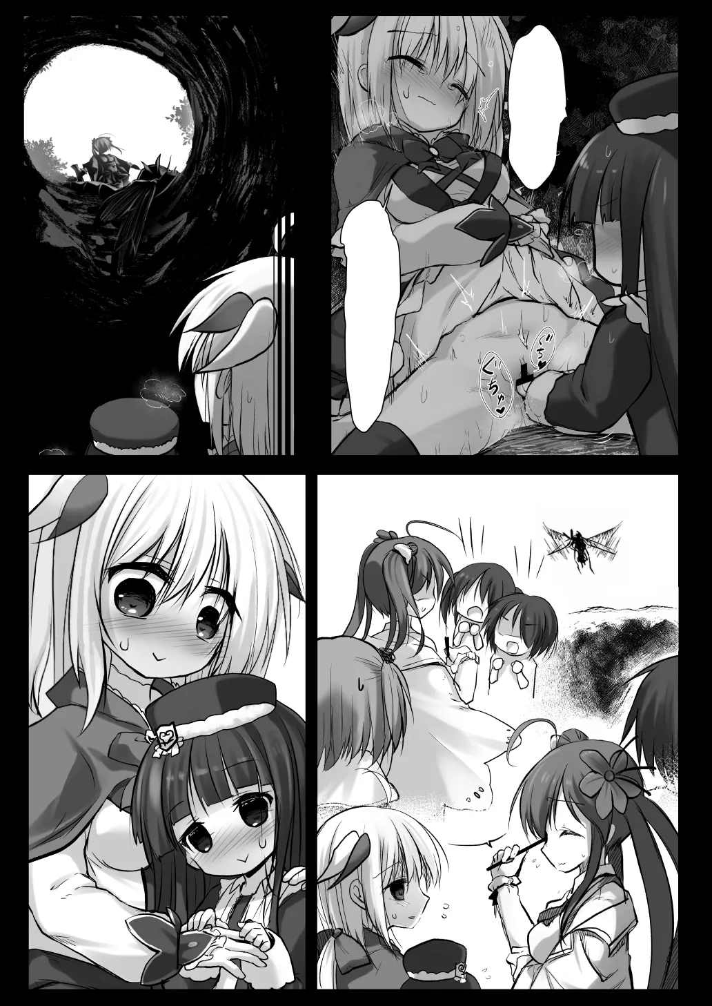 害虫被害報告書File5 Page.22