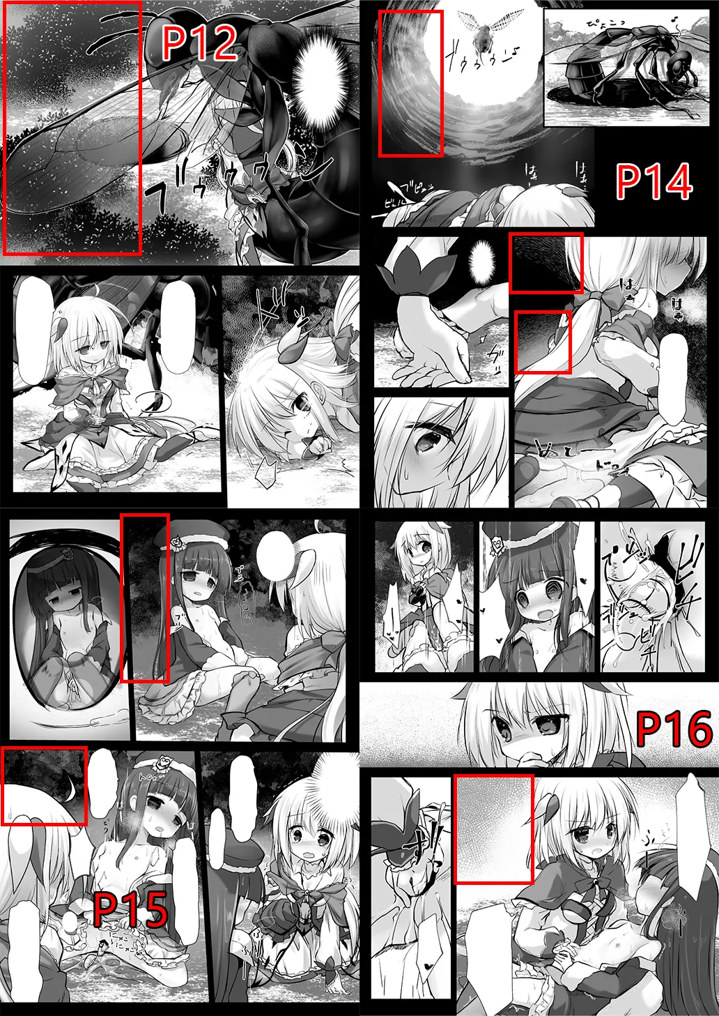 害虫被害報告書File5 Page.25