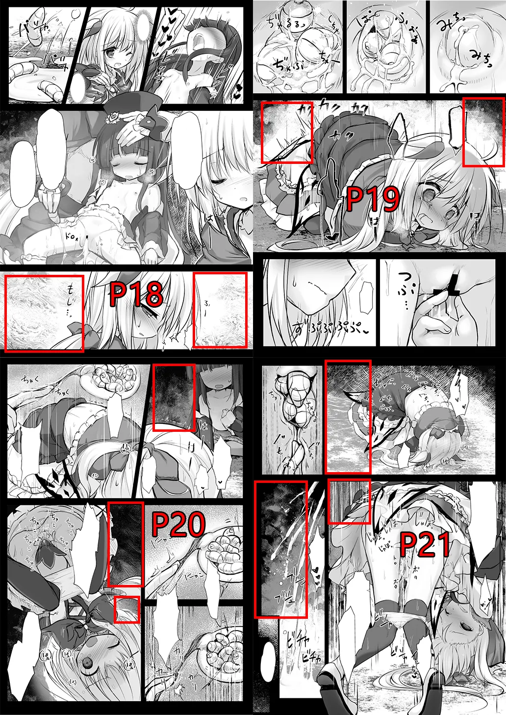 害虫被害報告書File5 Page.26
