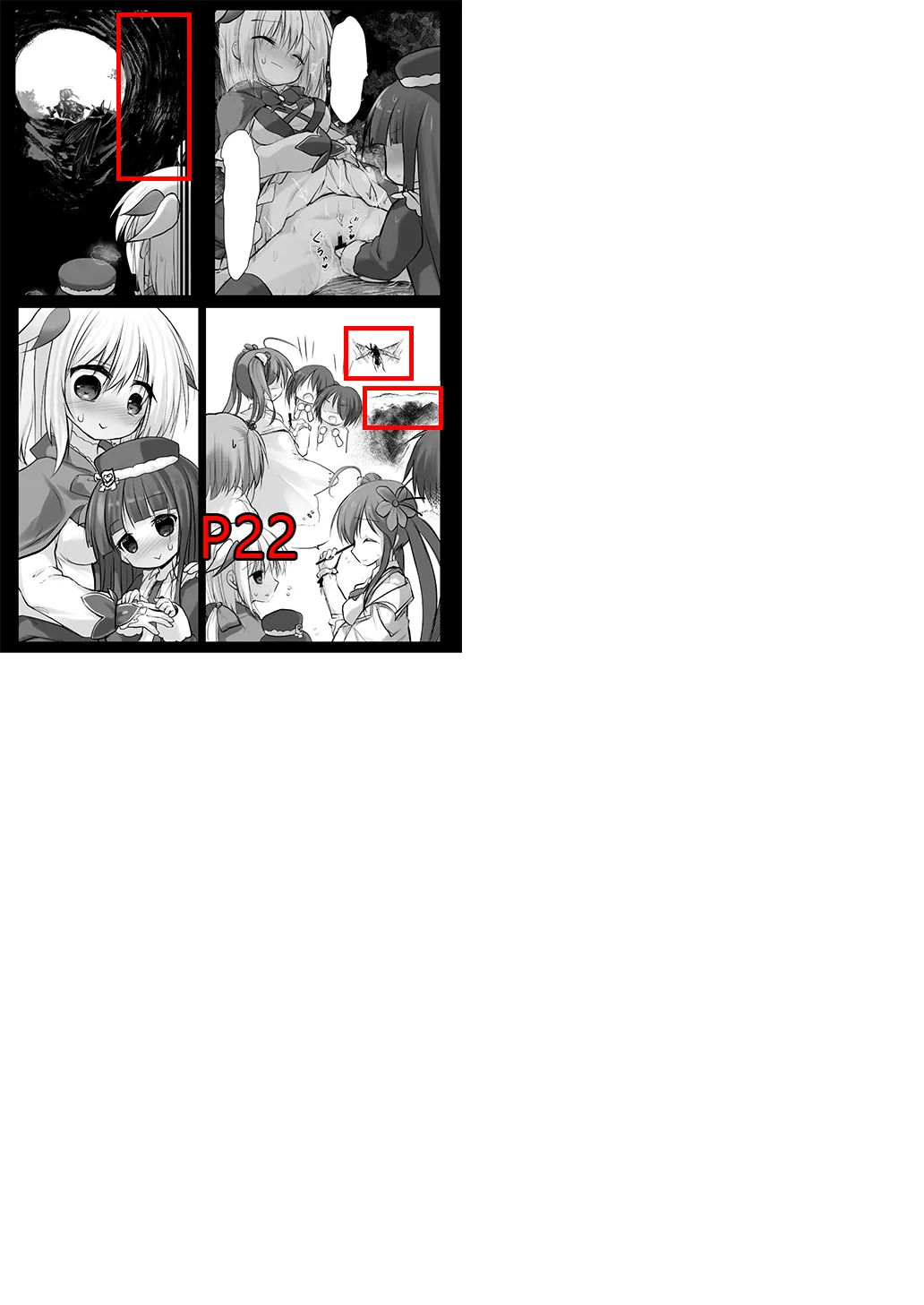 害虫被害報告書File5 Page.27