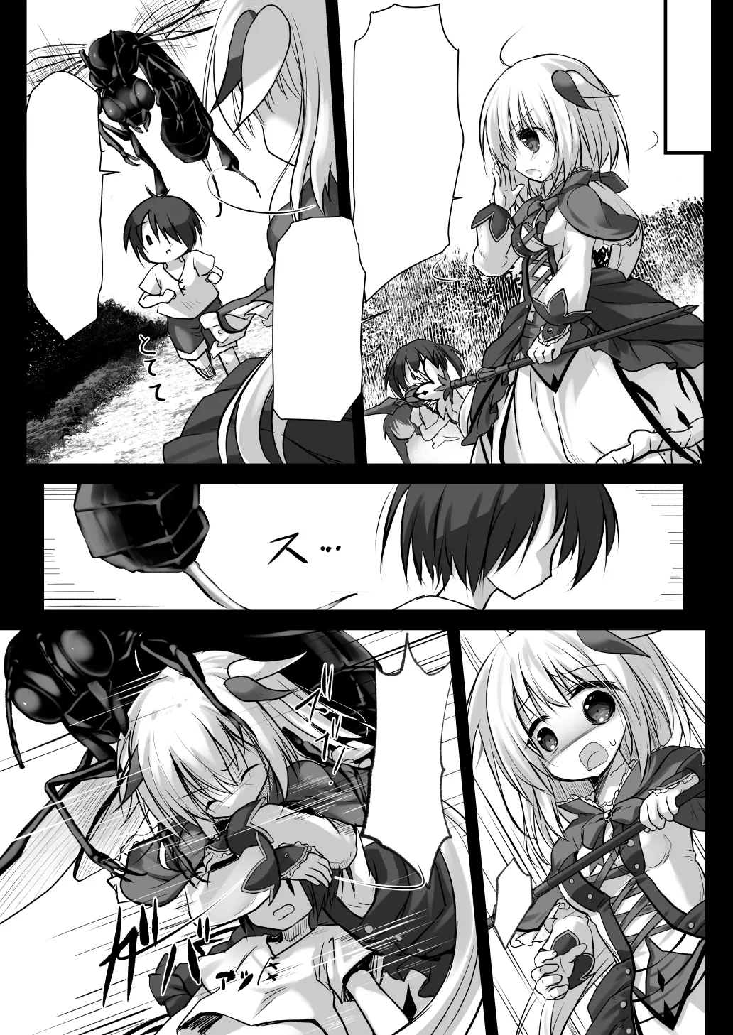 害虫被害報告書File5 Page.3