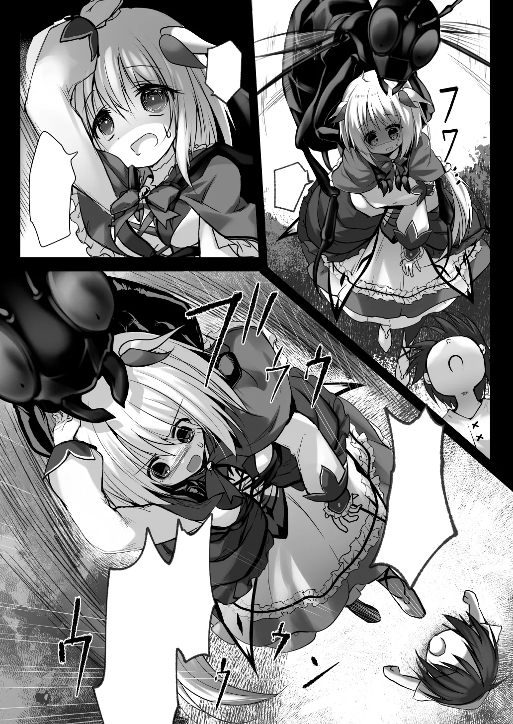 害虫被害報告書File5 Page.5