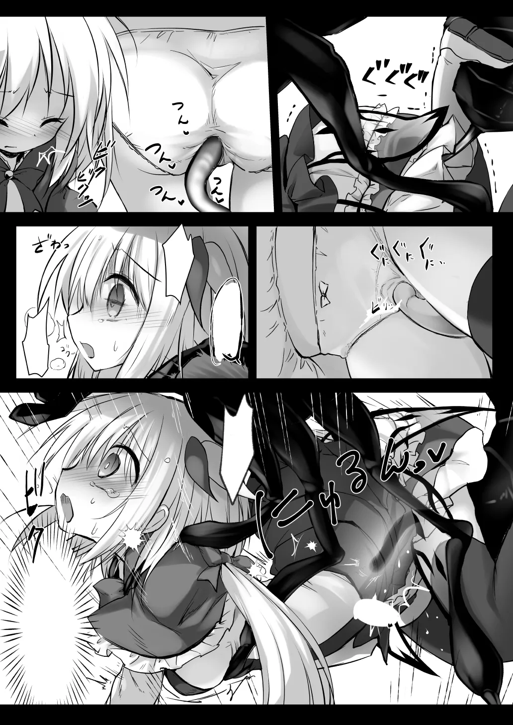 害虫被害報告書File5 Page.7