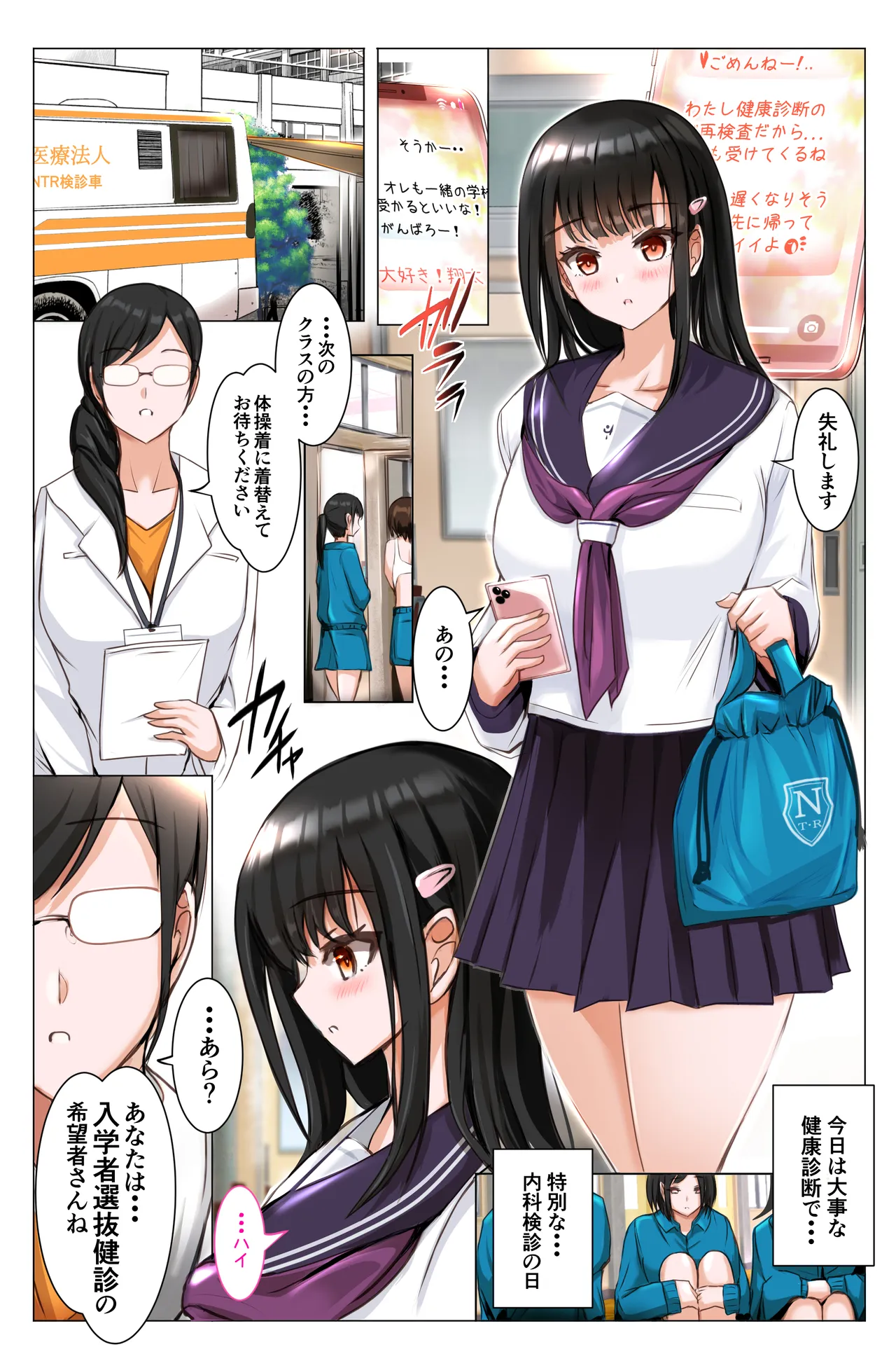 早めに摘まれる秘密の健診