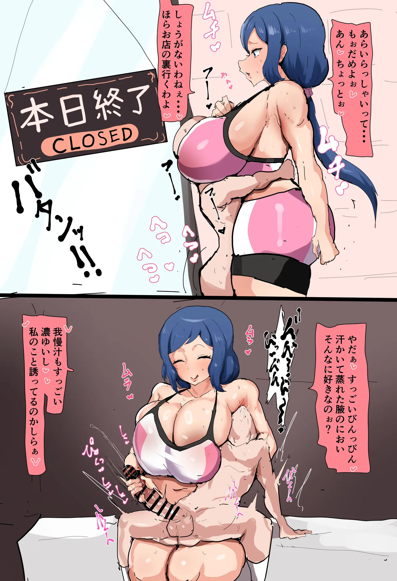 リン子さん蒸れパイ丸出し絶頂交尾＆黒ギャル下品台詞差分 Page.2
