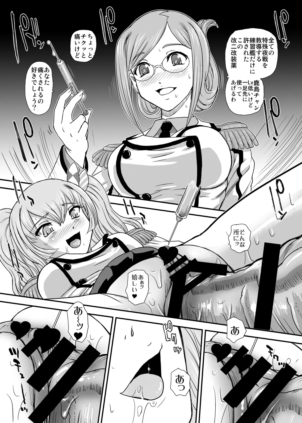 優しく指導いたします❤ Page.17