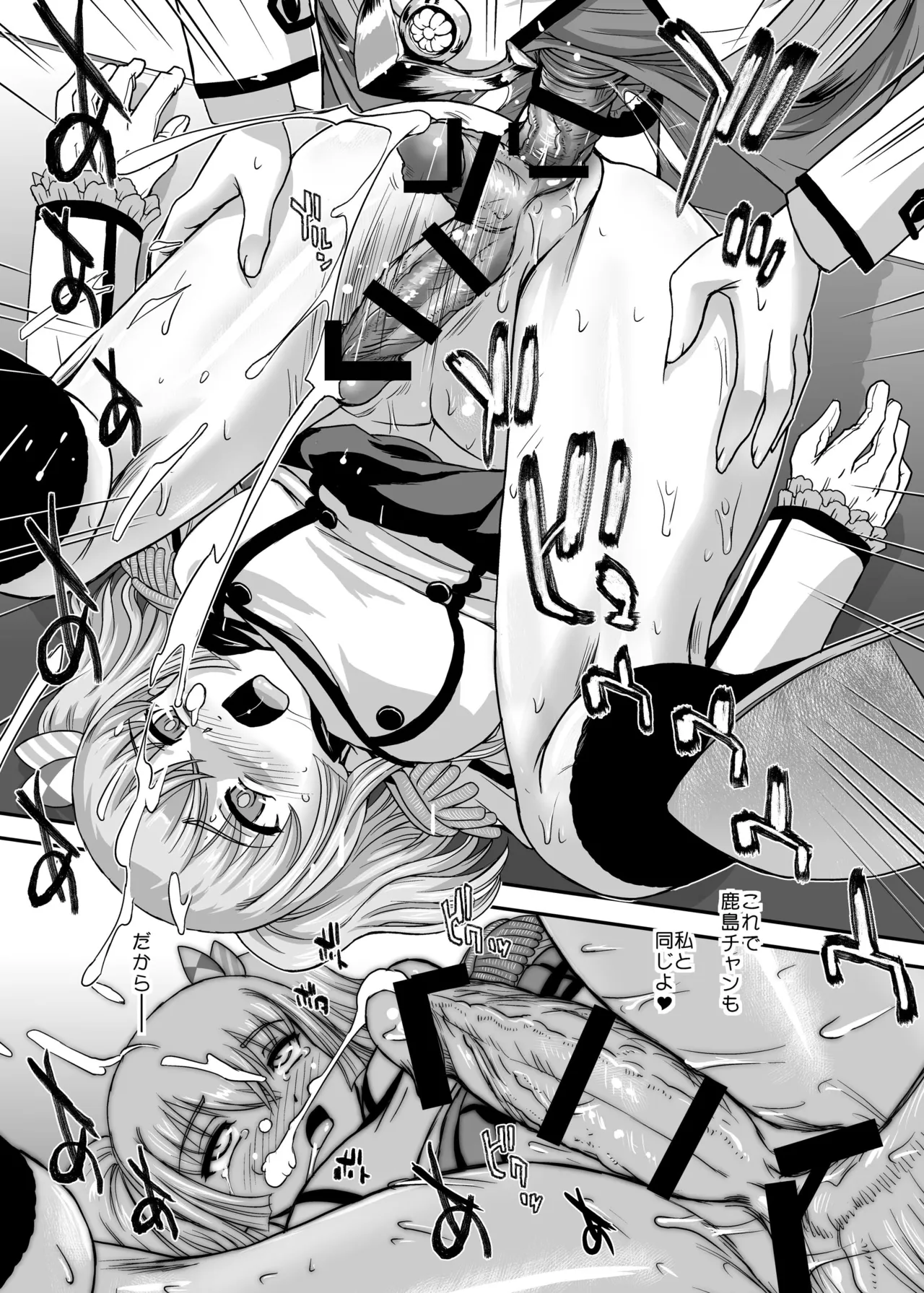 優しく指導いたします❤ Page.19
