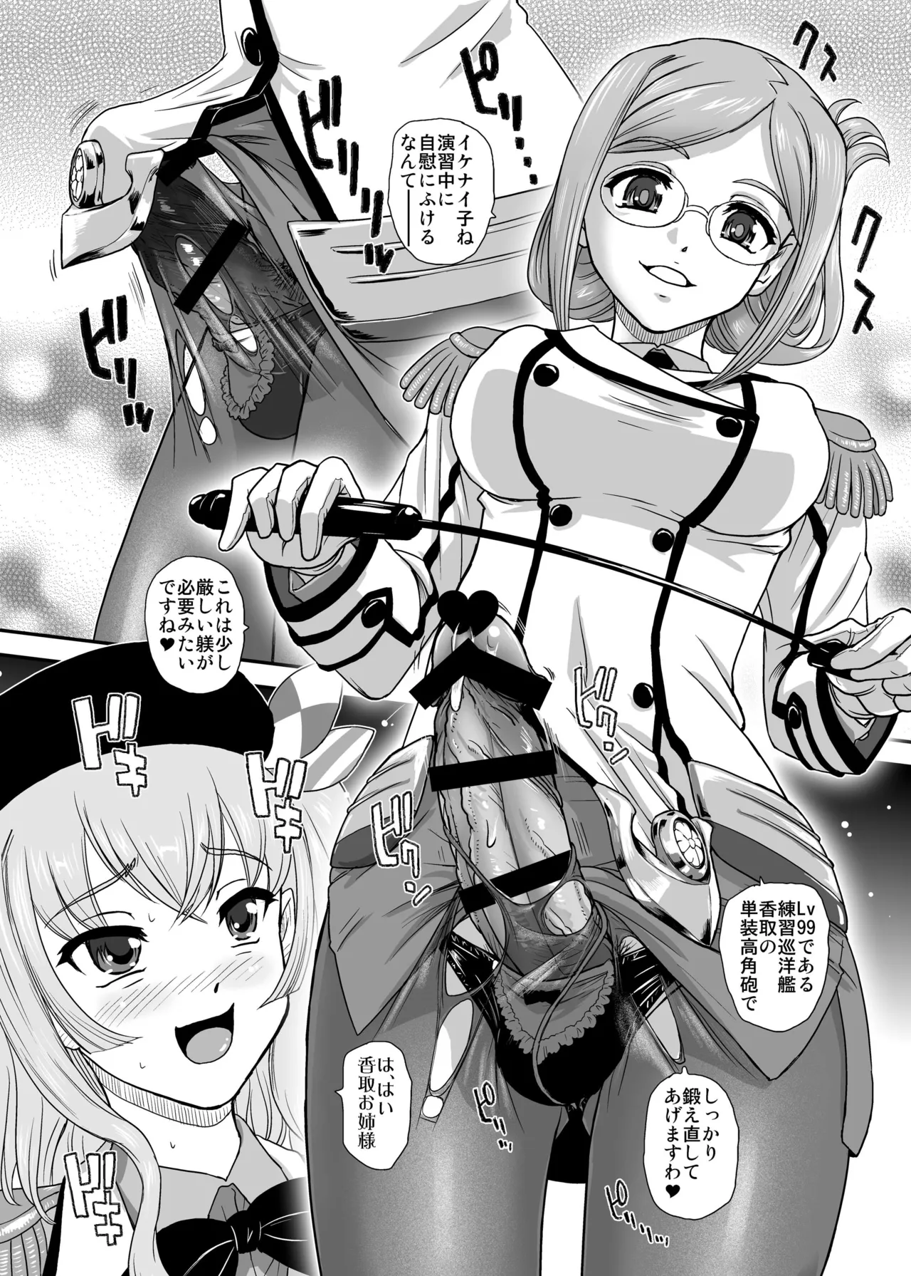 優しく指導いたします❤ Page.6