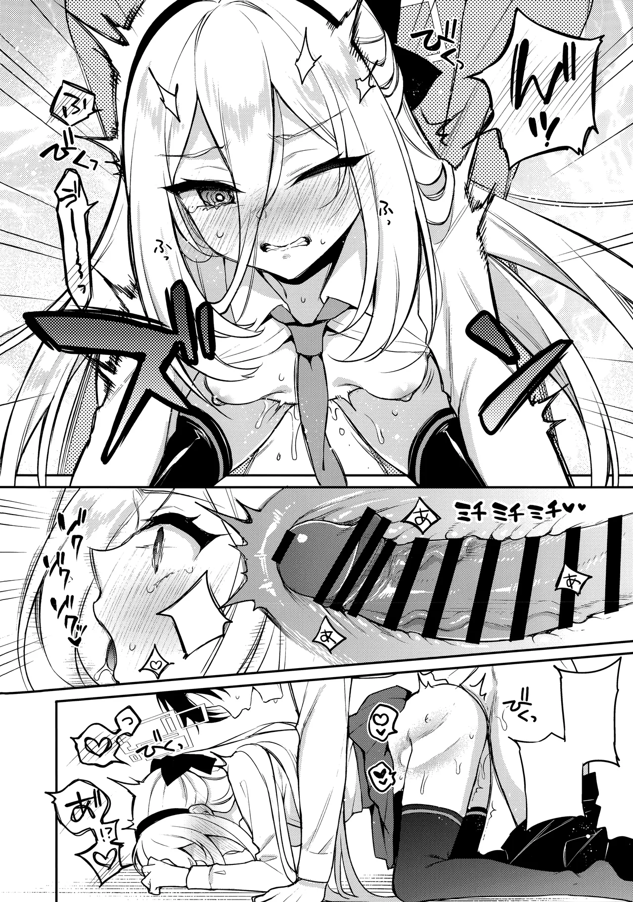 ケイちゃん性教育 [無字] Page.11