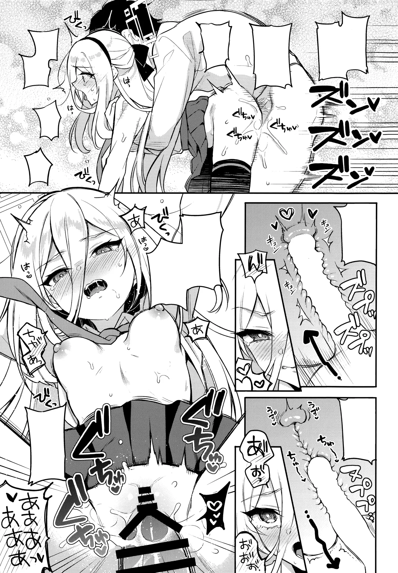 ケイちゃん性教育 [無字] Page.12