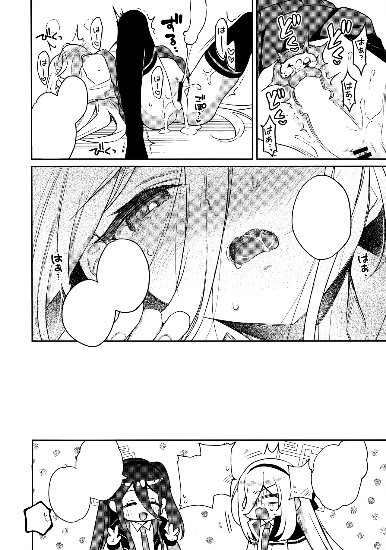 ケイちゃん性教育 [無字] Page.15