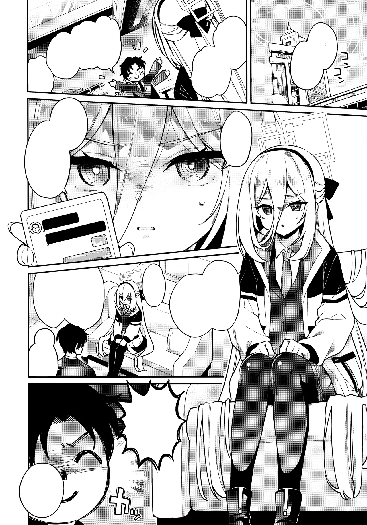 ケイちゃん性教育 [無字] Page.3