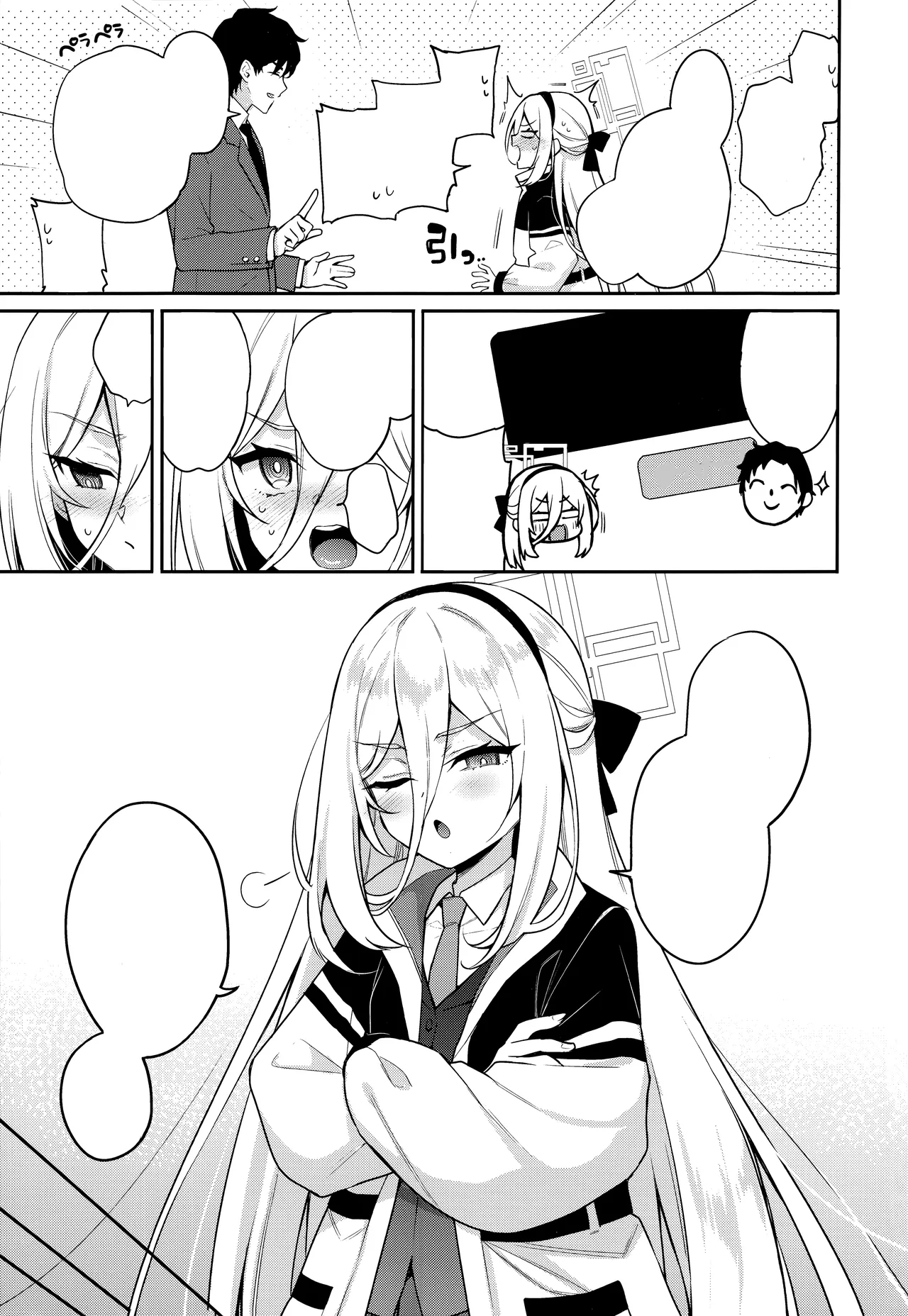 ケイちゃん性教育 [無字] Page.4