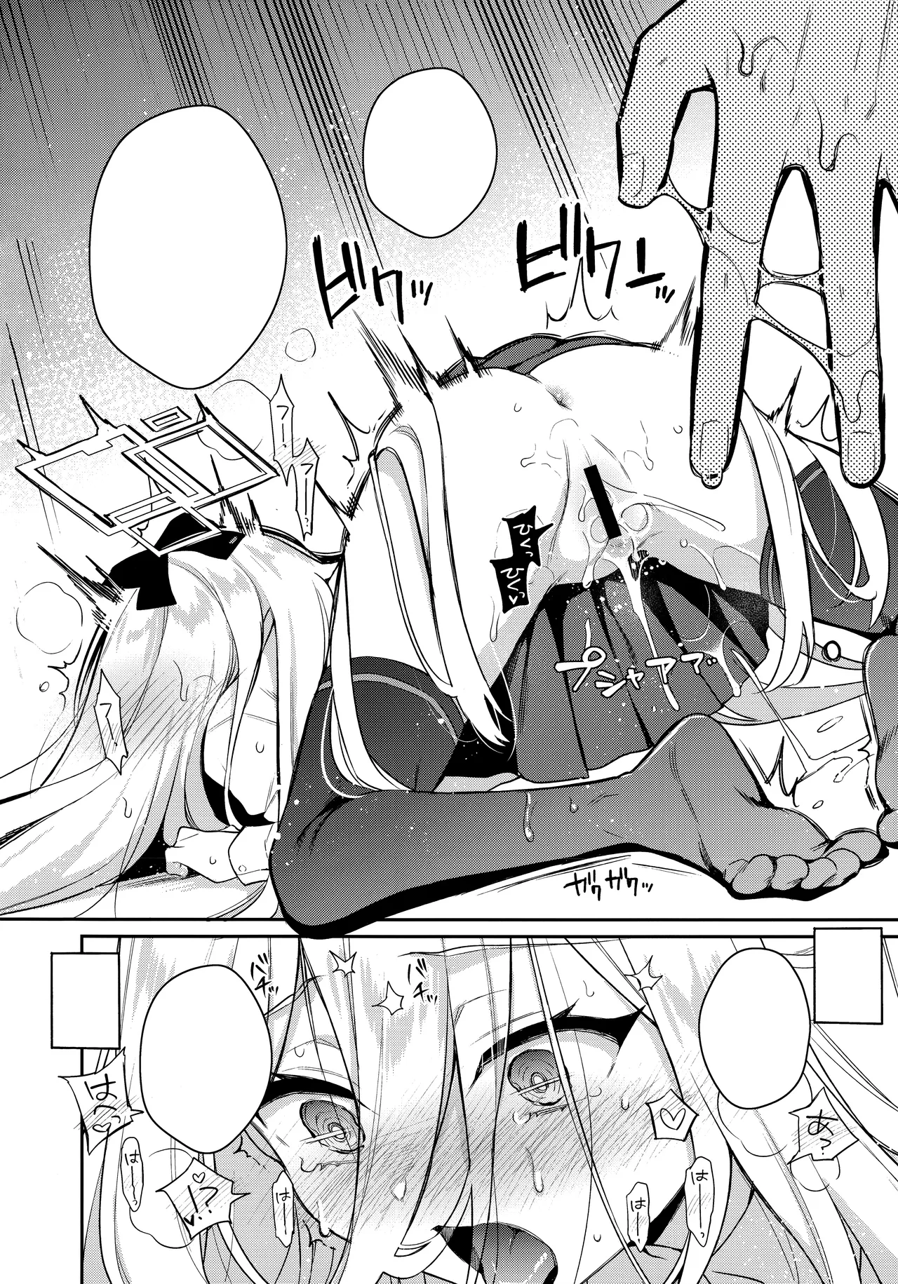 ケイちゃん性教育 [無字] Page.5