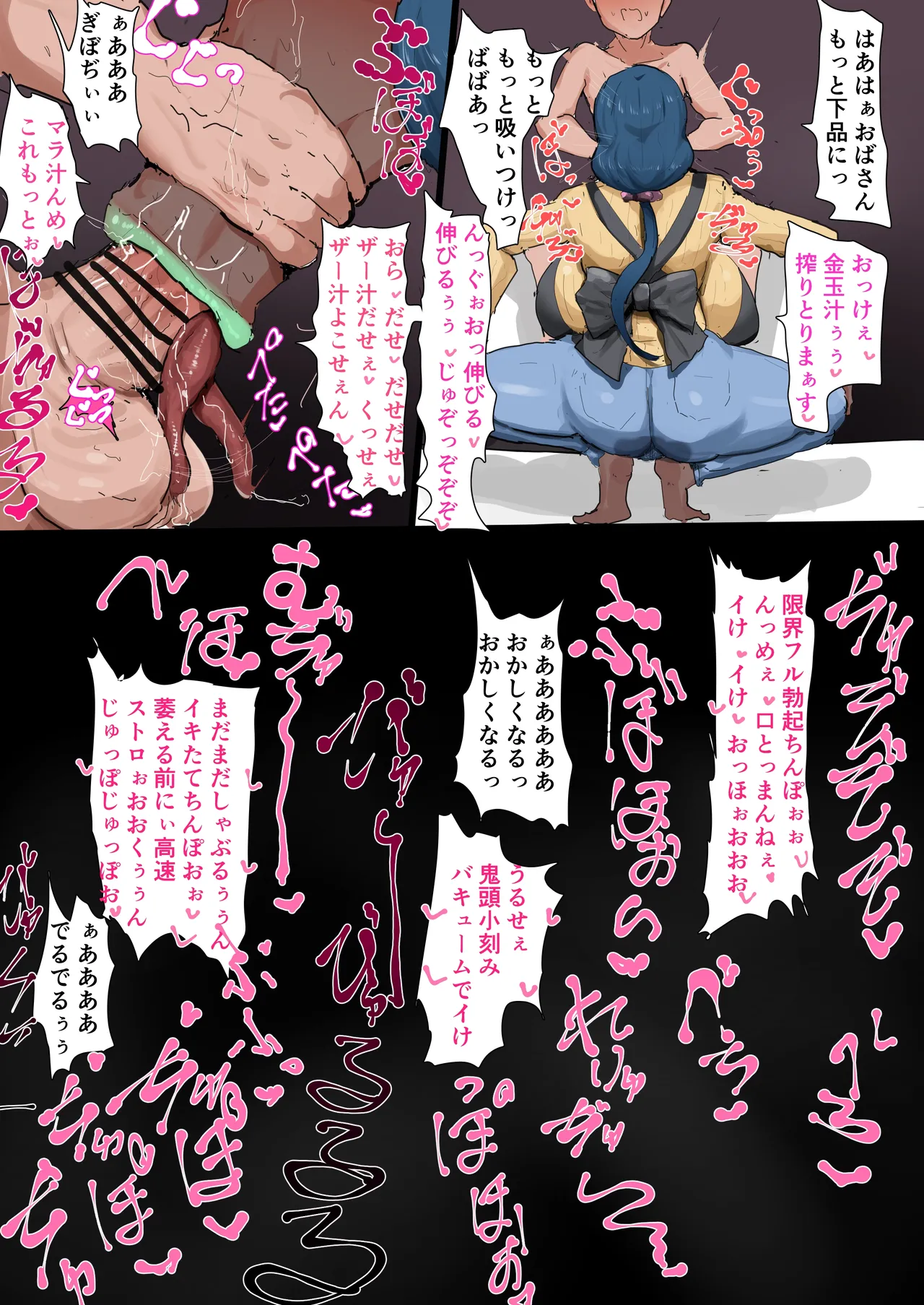 リン子さん 口掴みひょっとこバキューム イっても止まらない強制口内射精＆黒ギャル下品台詞差分 Page.8
