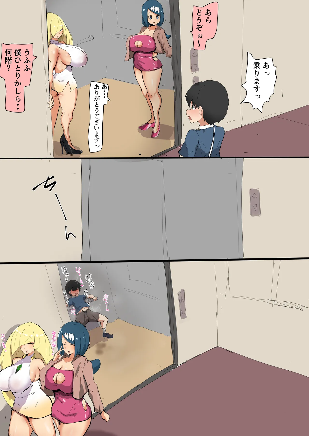 エレベーターの中でｗちんぽ顔晒しおばさんず＆黒ギャル下品台詞差分 Page.2