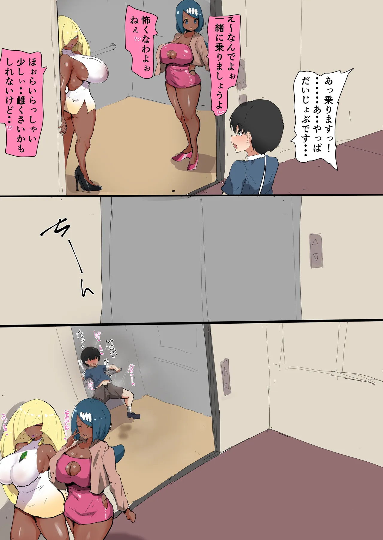 エレベーターの中でｗちんぽ顔晒しおばさんず＆黒ギャル下品台詞差分 Page.5