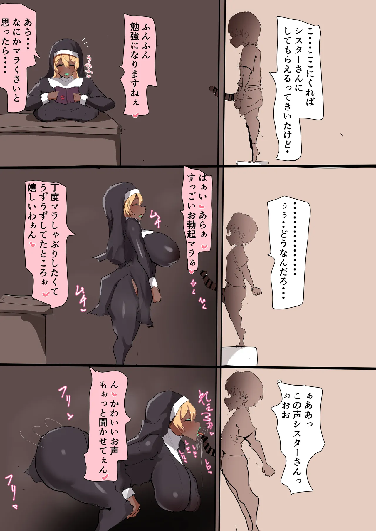どすけべシスターさんグローリーホール ザー汁ぶっこぬき本気フェラ Page.14