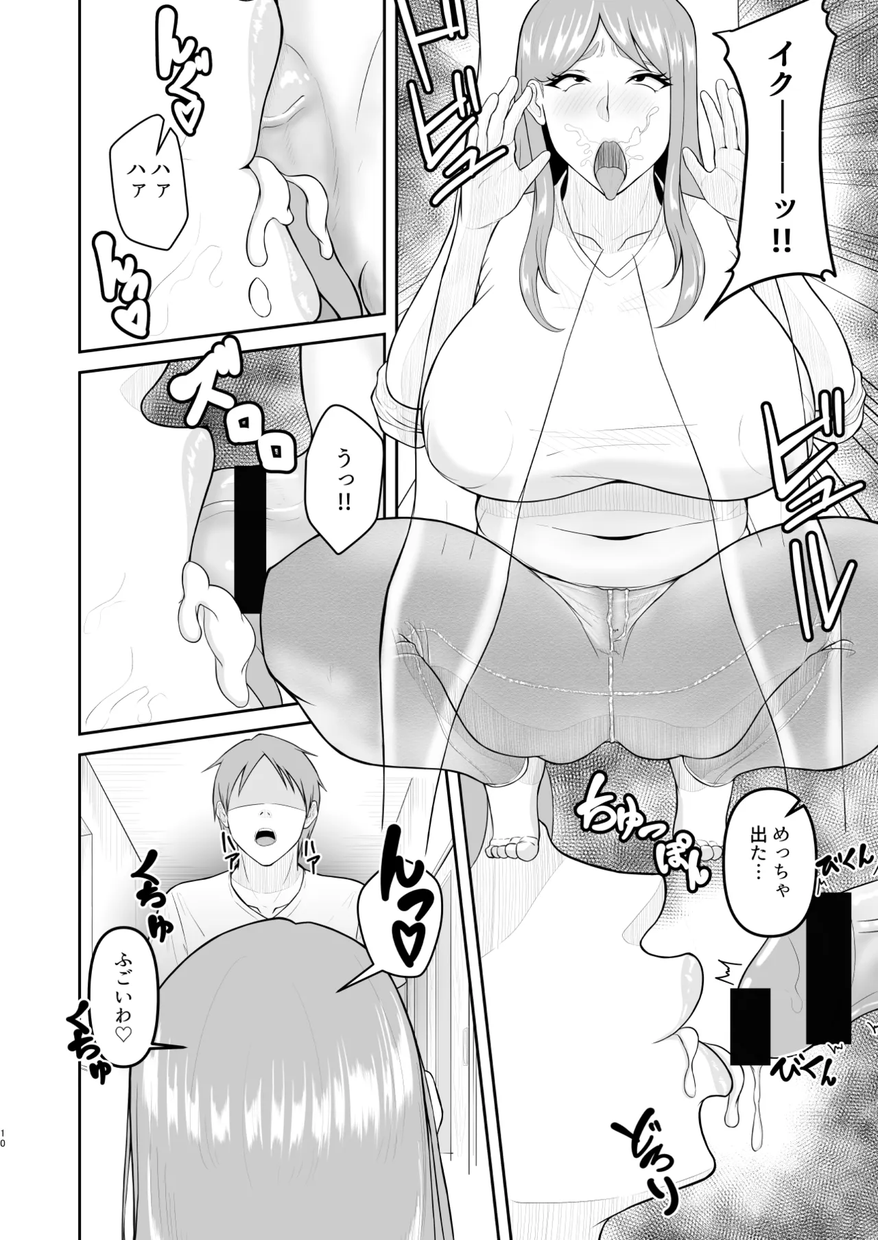 母と弟が俺の知らない間にSEXしていた話2 Page.10