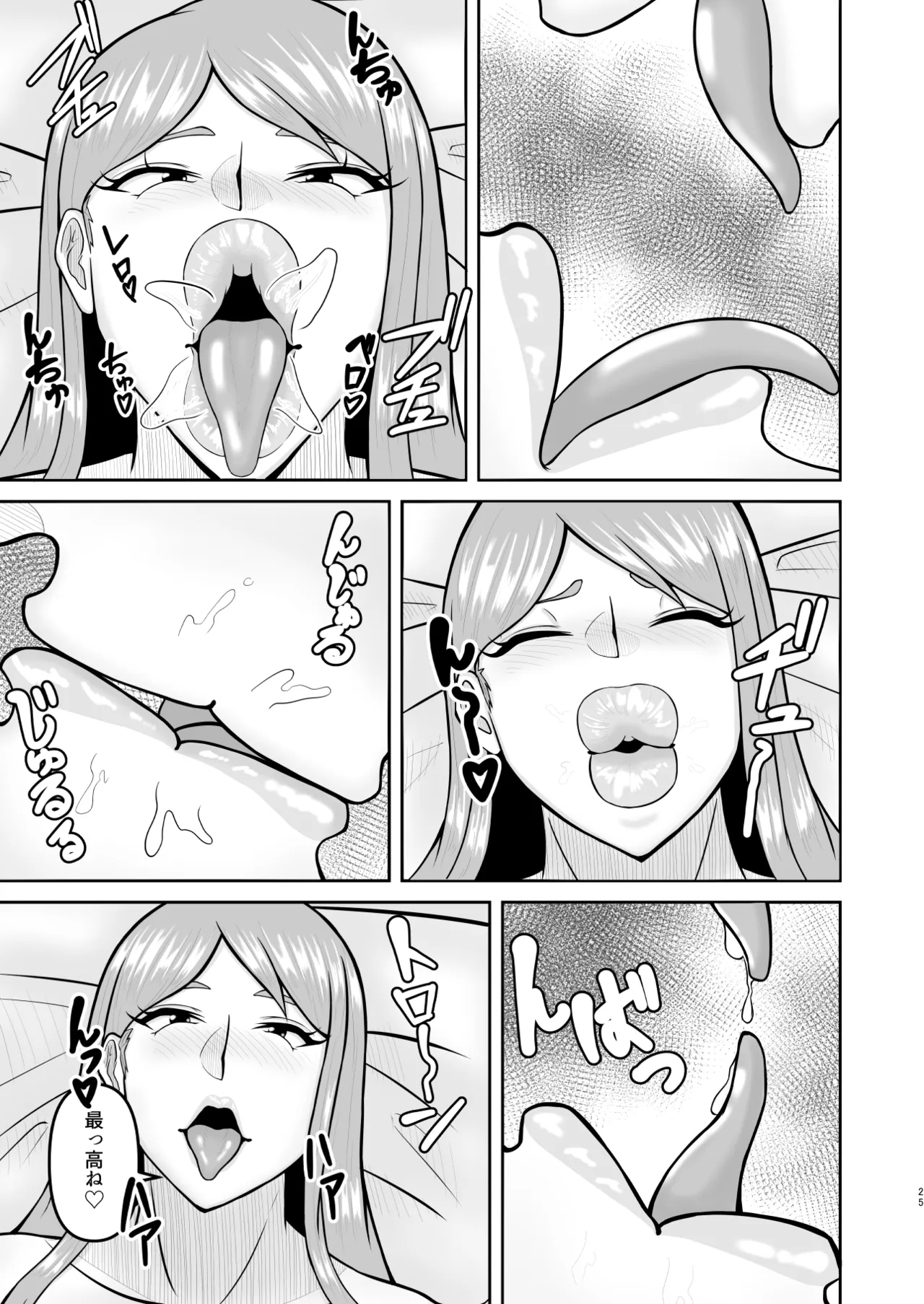 母と弟が俺の知らない間にSEXしていた話2 Page.25