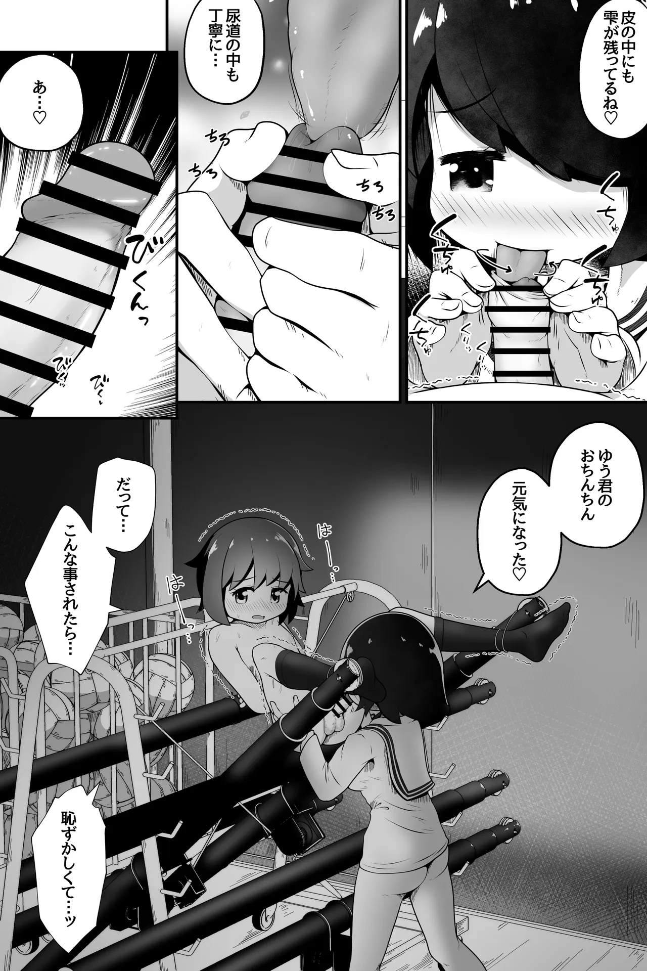 同級生の女の子達に体育用具室で拘束されて子作りさせられるお話 Page.13