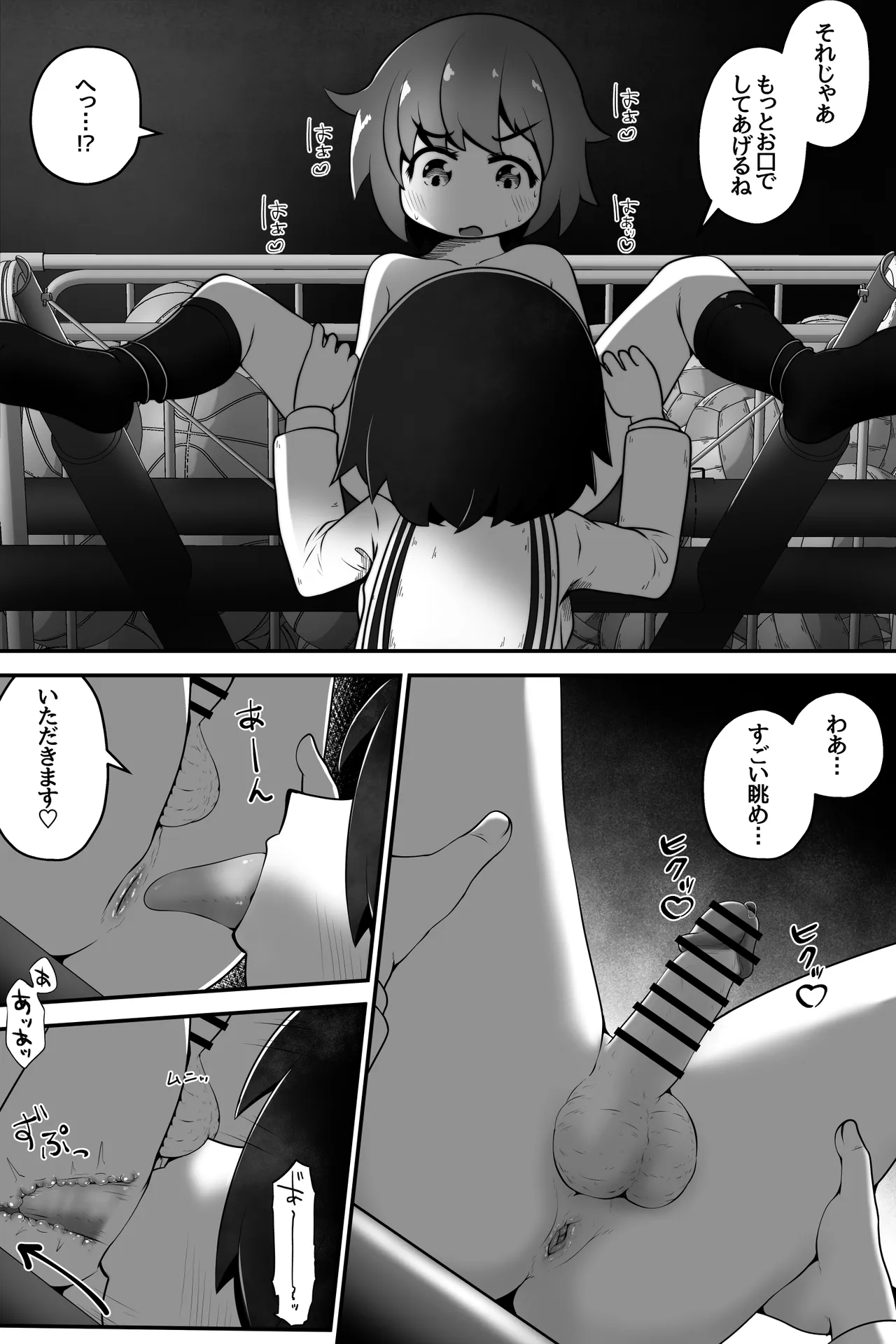 同級生の女の子達に体育用具室で拘束されて子作りさせられるお話 Page.14