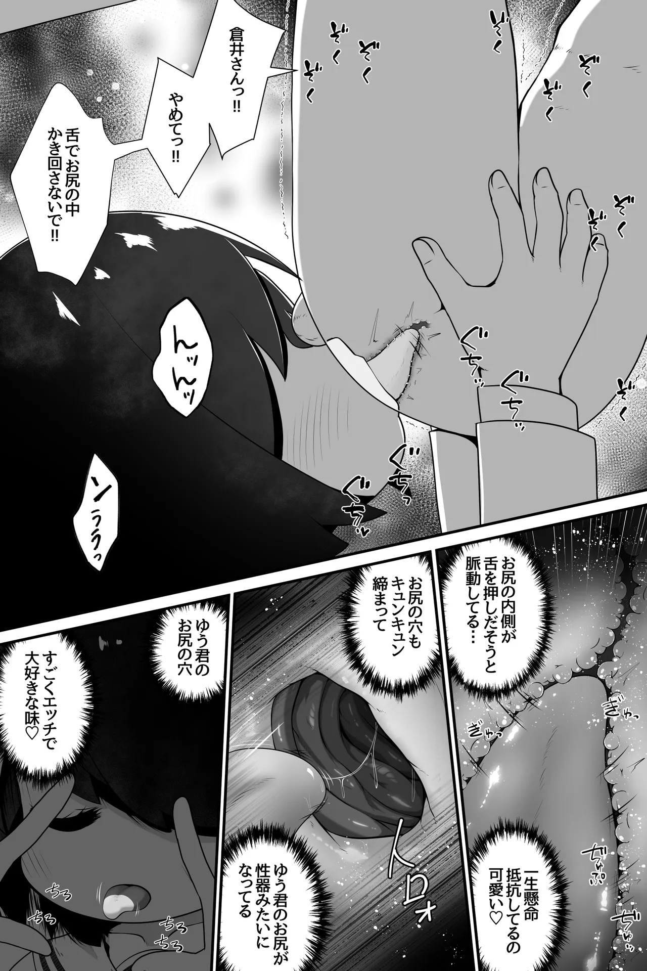 同級生の女の子達に体育用具室で拘束されて子作りさせられるお話 Page.15