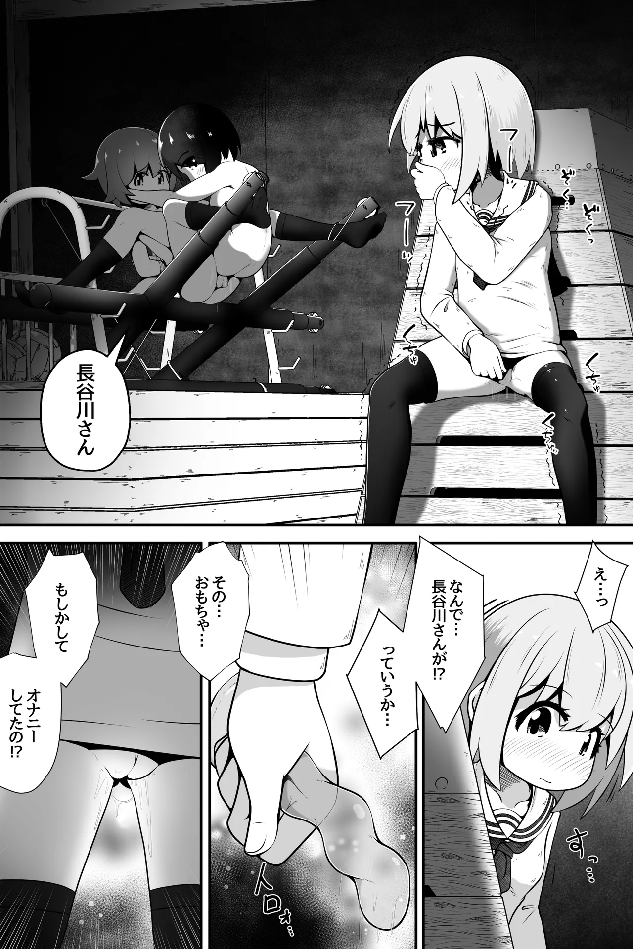 同級生の女の子達に体育用具室で拘束されて子作りさせられるお話 Page.21