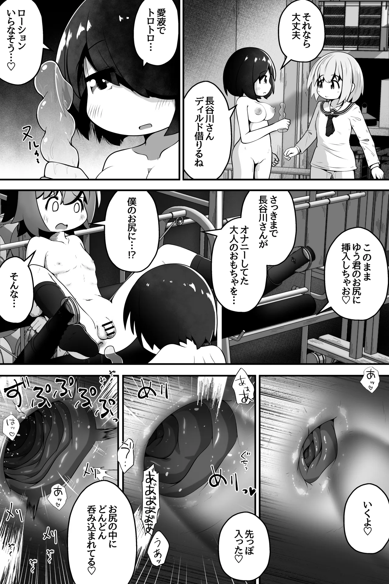 同級生の女の子達に体育用具室で拘束されて子作りさせられるお話 Page.23