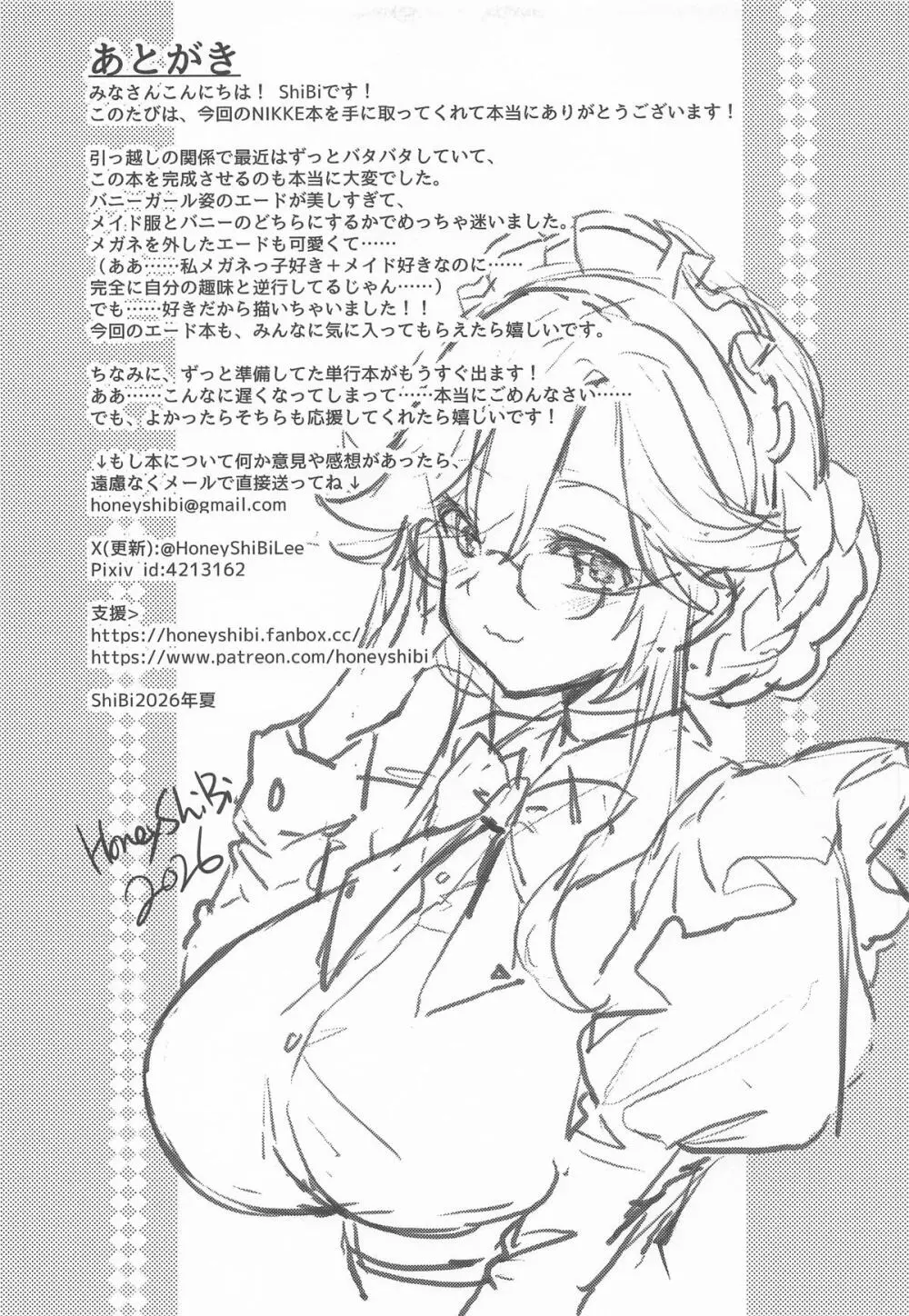 ADE's SPECIAL MISSION Page.16