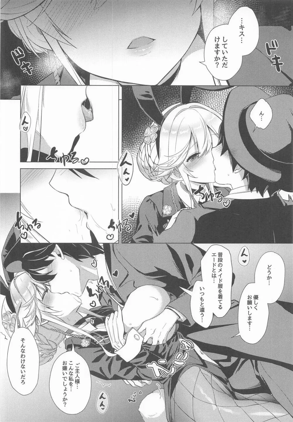 ADE's SPECIAL MISSION Page.5