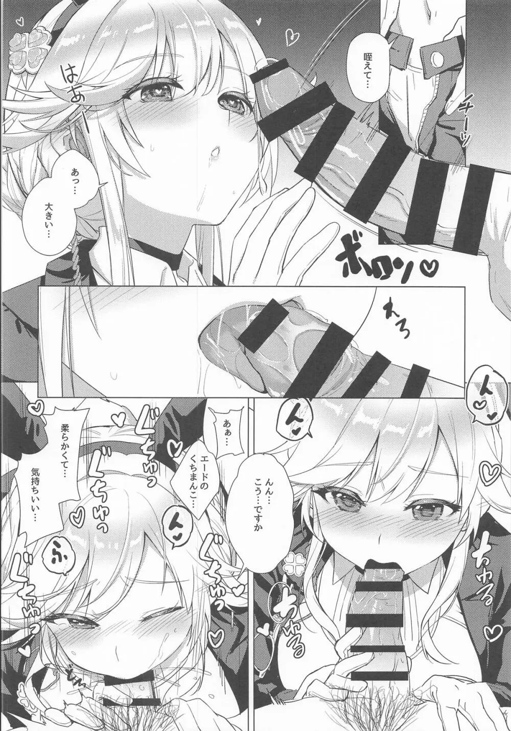 ADE's SPECIAL MISSION Page.9