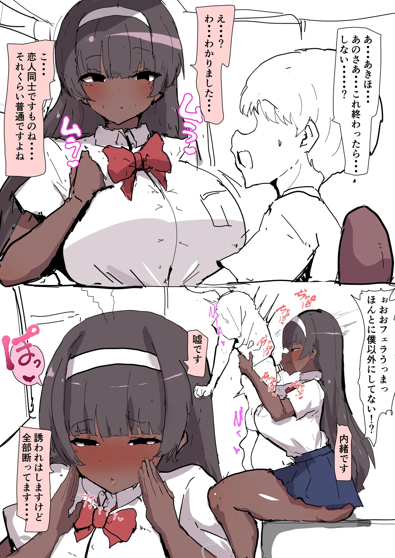 NTR 僕だけのあきほ 完全版 Page.14