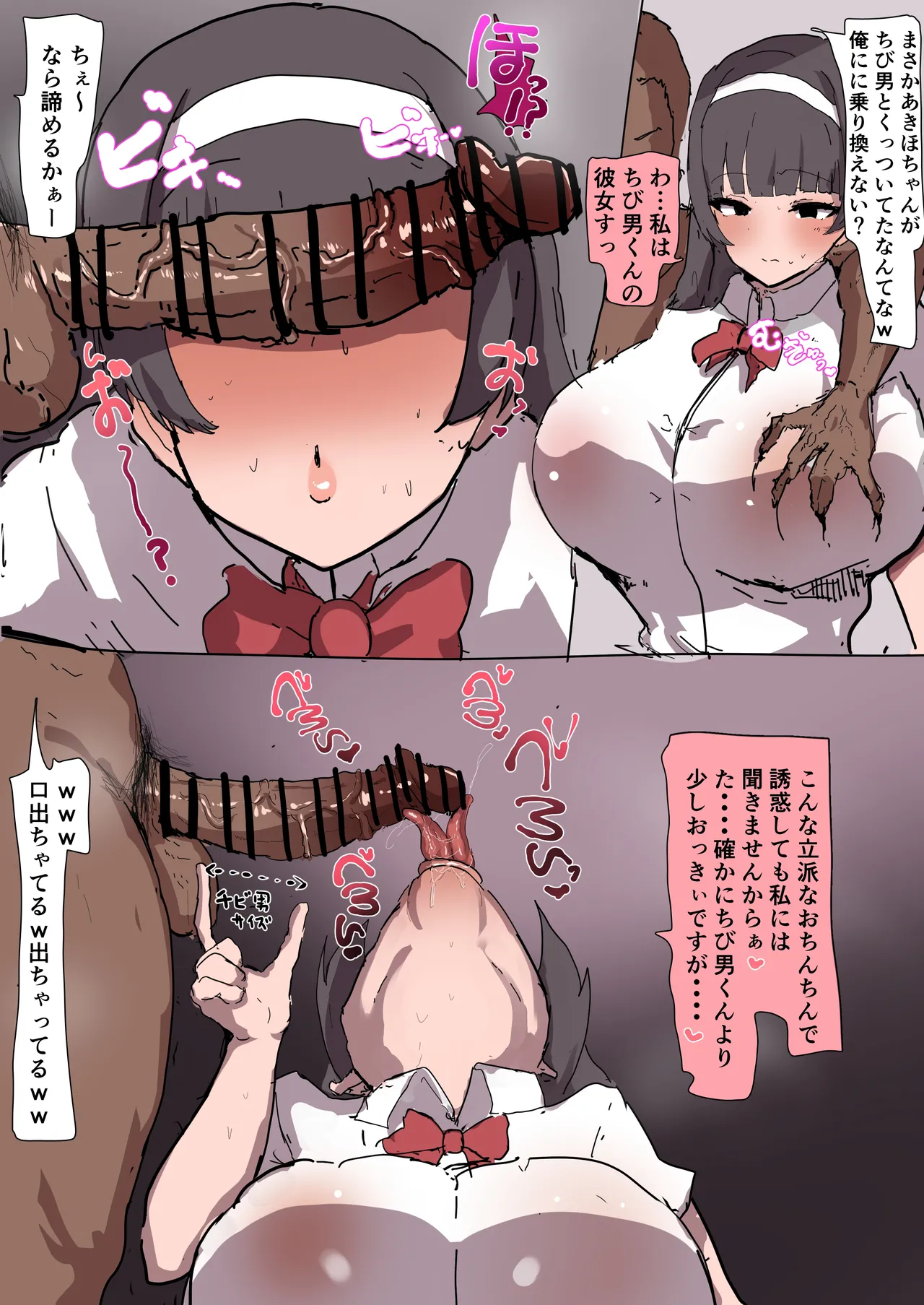 NTR 僕だけのあきほ 完全版 Page.5