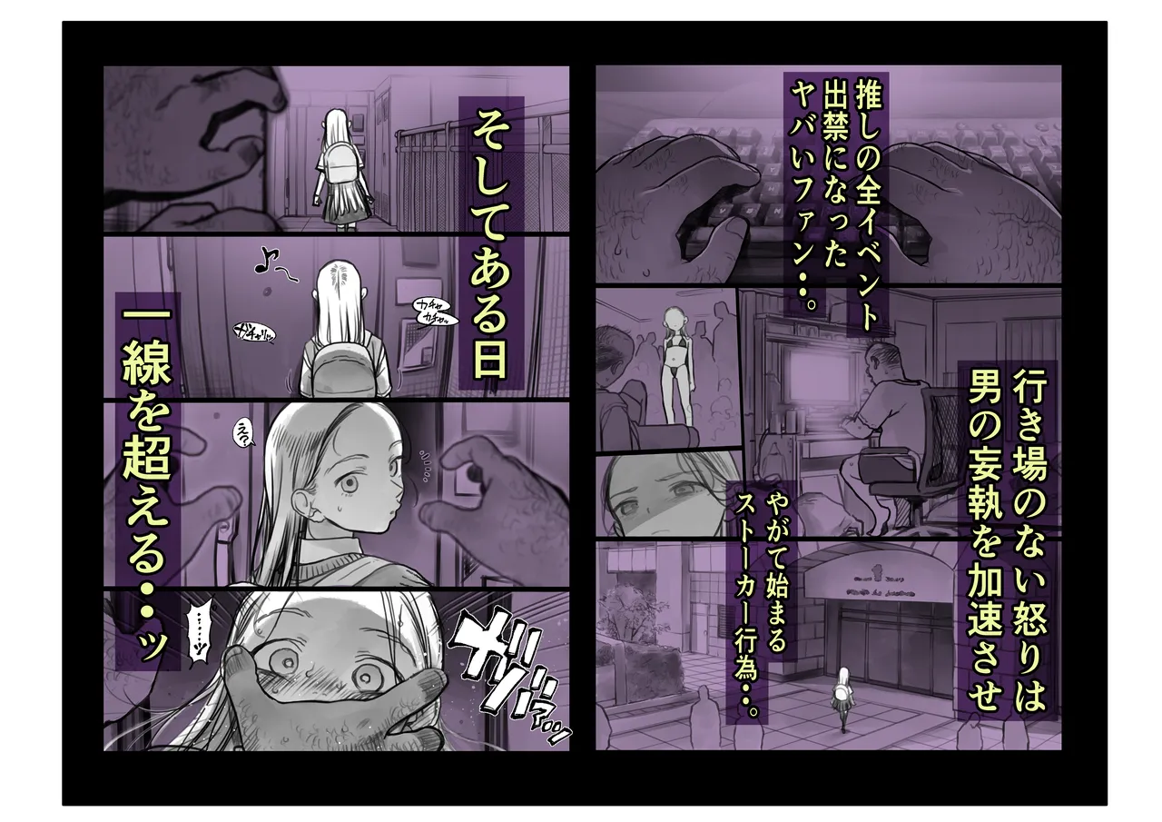 バッドエンドサーシャちゃん。 Page.38