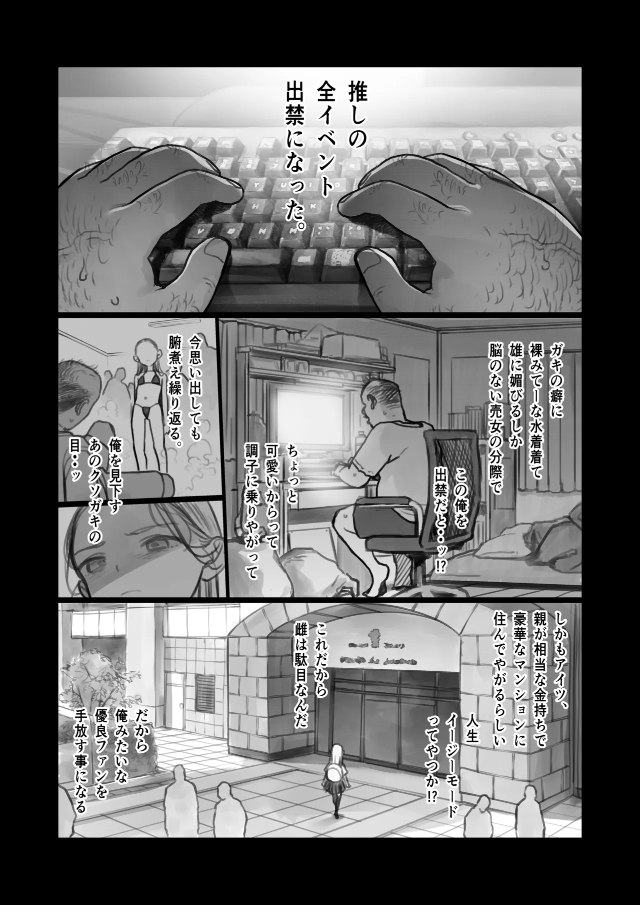 バッドエンドサーシャちゃん。 Page.4