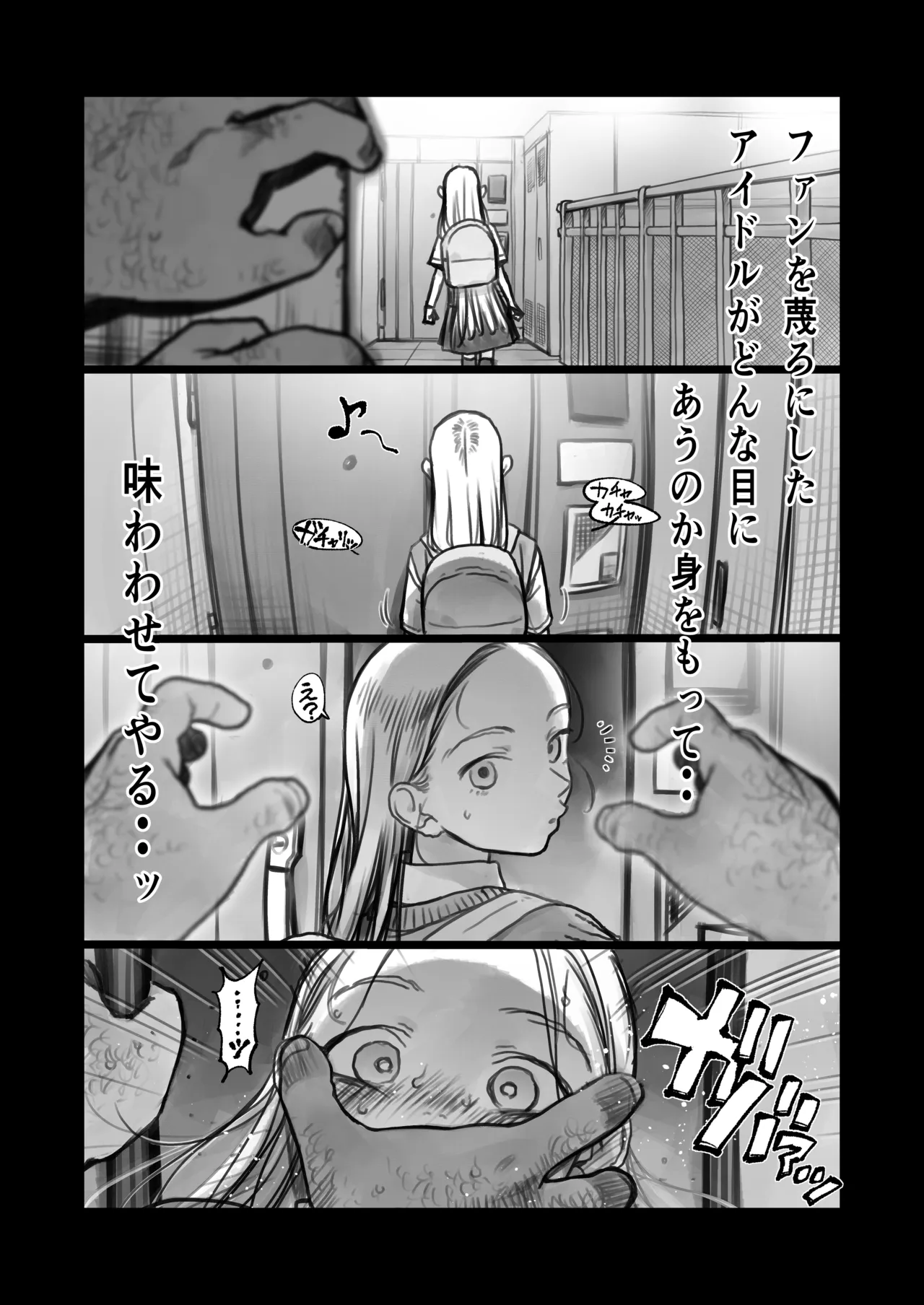 バッドエンドサーシャちゃん。 Page.5