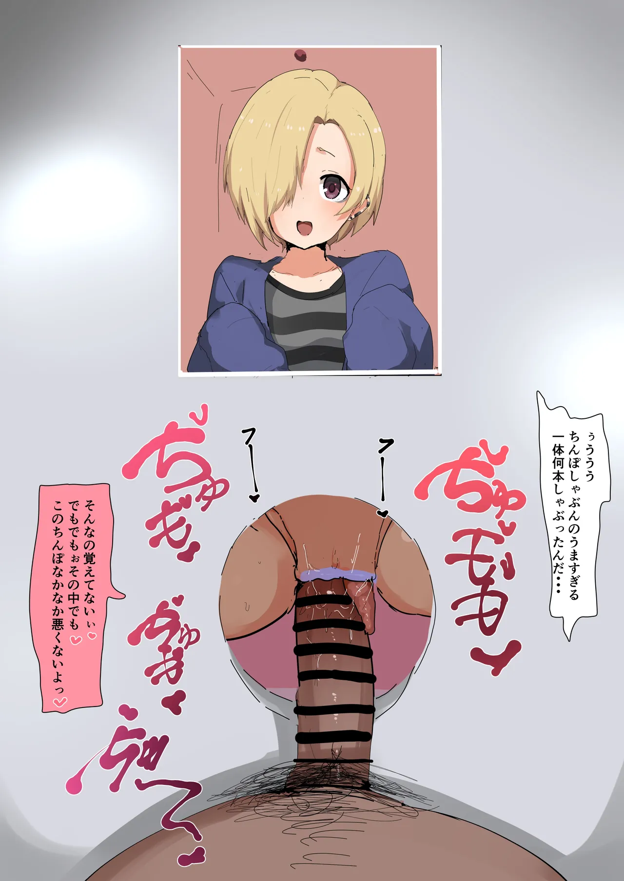 白坂小梅 グローリーホール Page.15