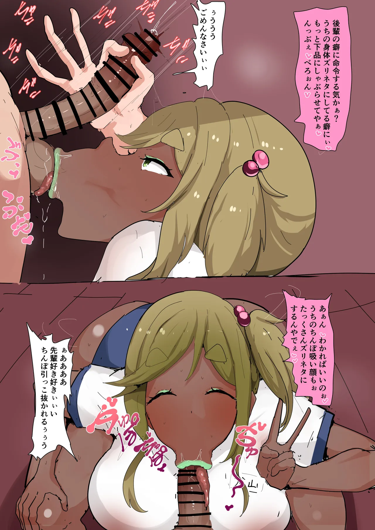 犬山さん密着汗だく交尾＆黒ギャル下品台詞差分 Page.7