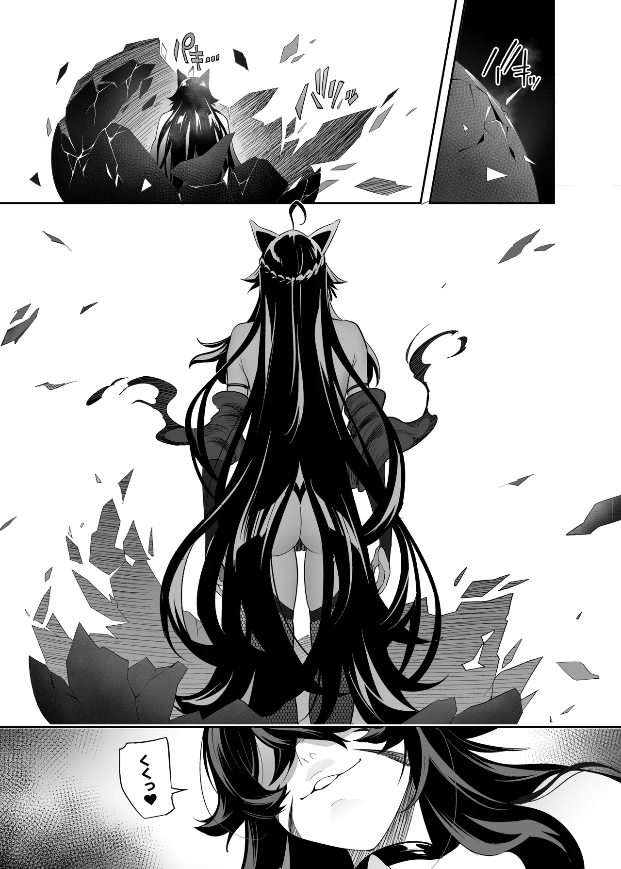 堕神 ～狐神とJKを染め喰らう毒牙～ Page.72
