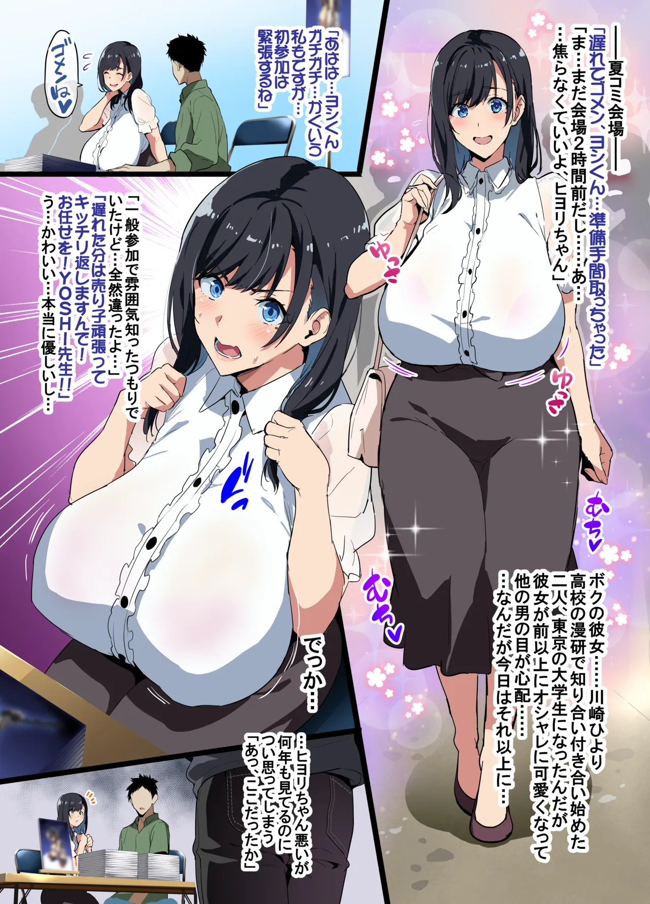 武田弘光のSS＋ラクガキまとめ本 Page.115